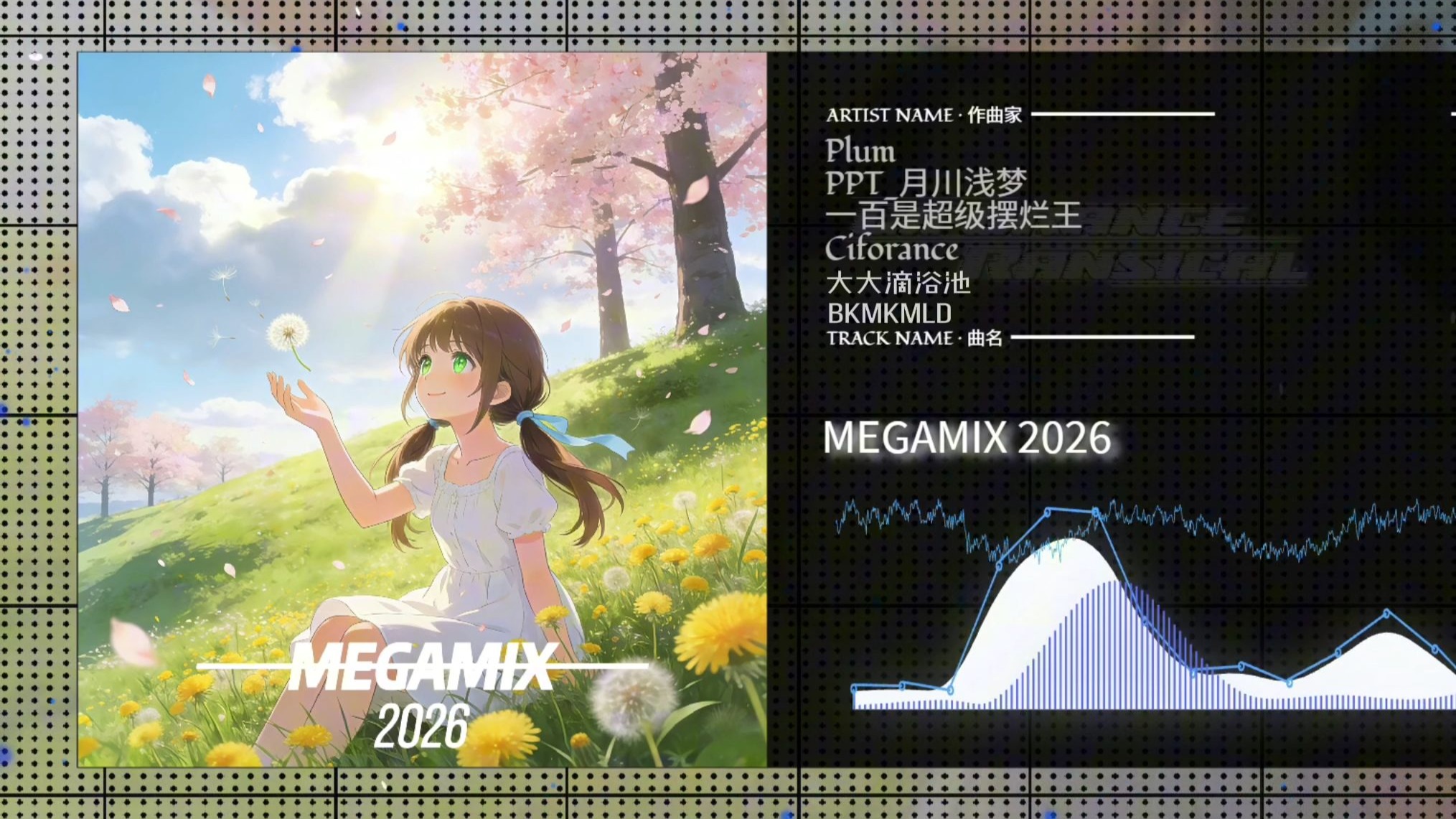 [Plum MEGAMIX 系列]MEGAMIX 2026