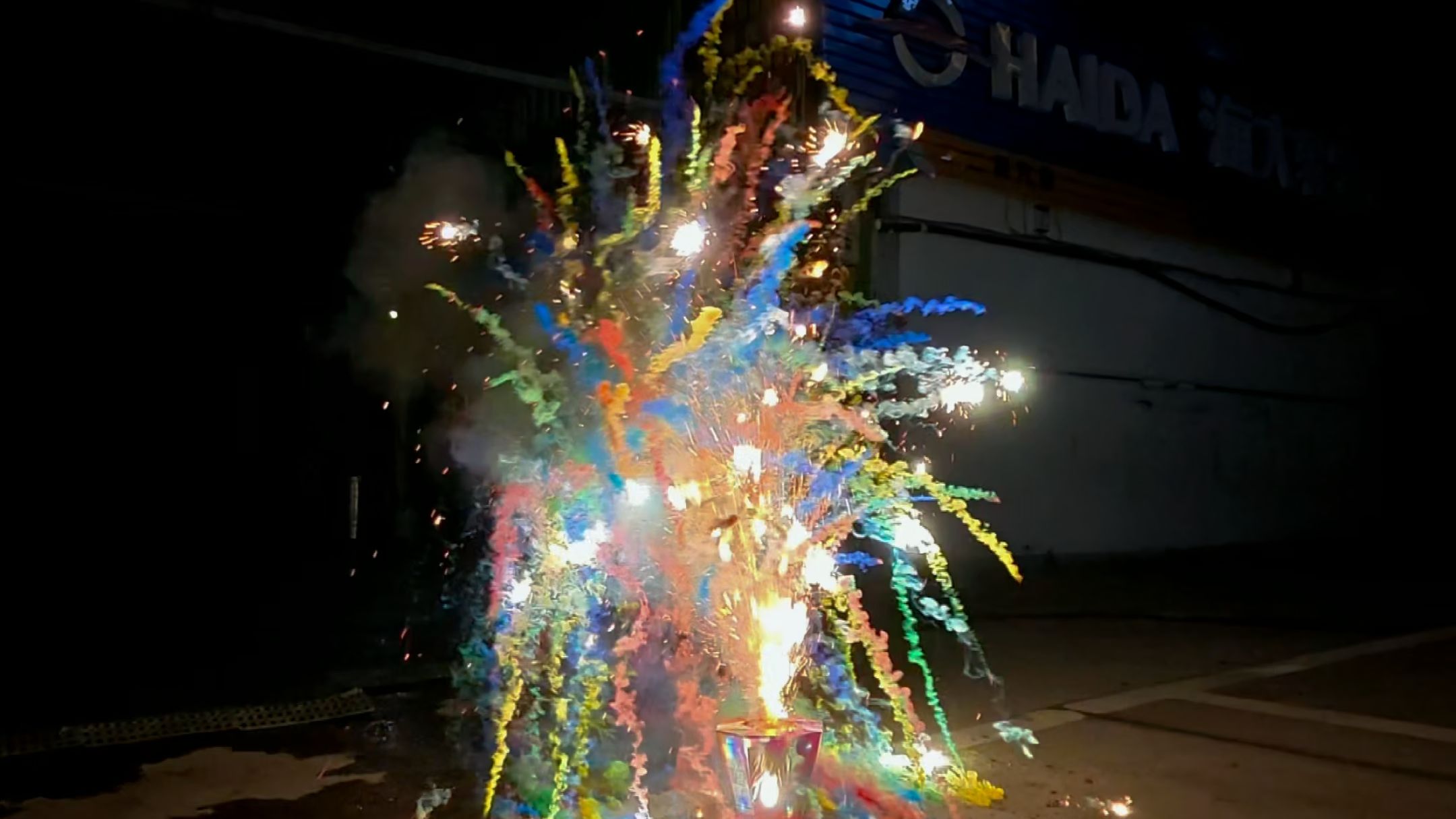 “那就一起看个烟花吧~新年快乐！”