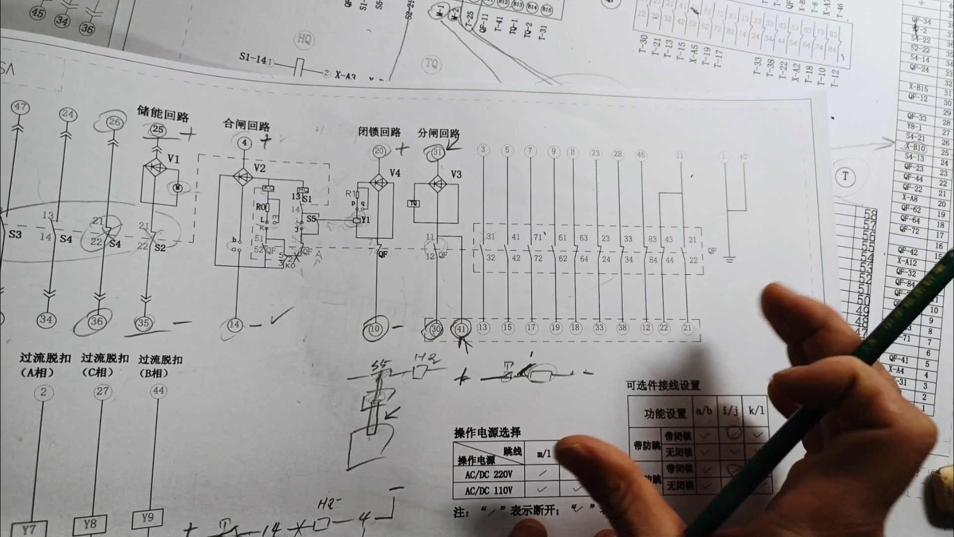 17-真空断路器图纸讲解第二集