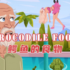 英语动画故事《Crocodile Food/鳄鱼的食物