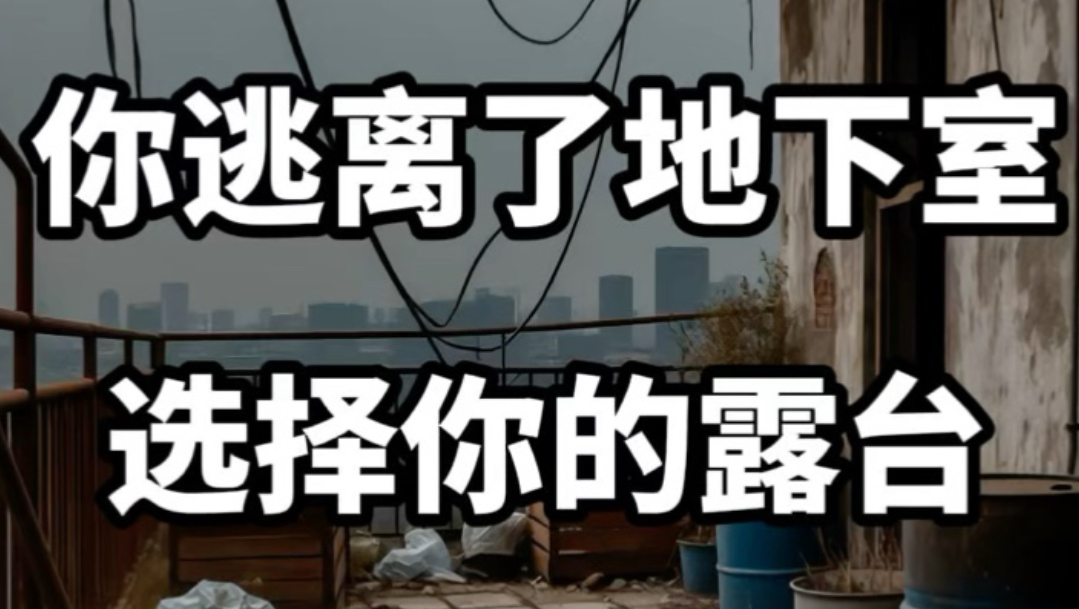 【做梦素材】选择你的露台 (2)