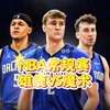 3月8日 篮球比赛预测.盘口解析，二串推荐，伤病名单，NBA常规赛 魔术VS雄鹿