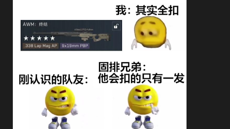 队友对我用定制卷的态度belike：