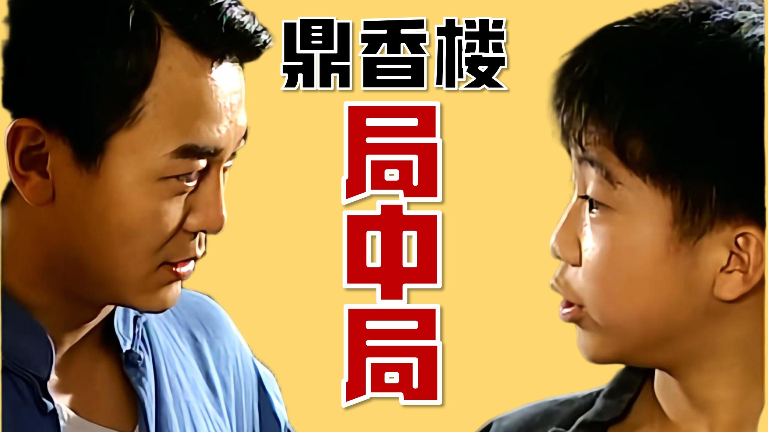 套路！水根孙友福为谁联手设局？揭露帝国主义谎言！野尻黑藤假亲善假民主！【十级学者详解地下交通站13-3】