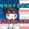 十七岁正太魅魔在直播时突然吴京老师附体 原因竟然是