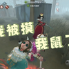 半血强摸真的无敌吗_第五人格