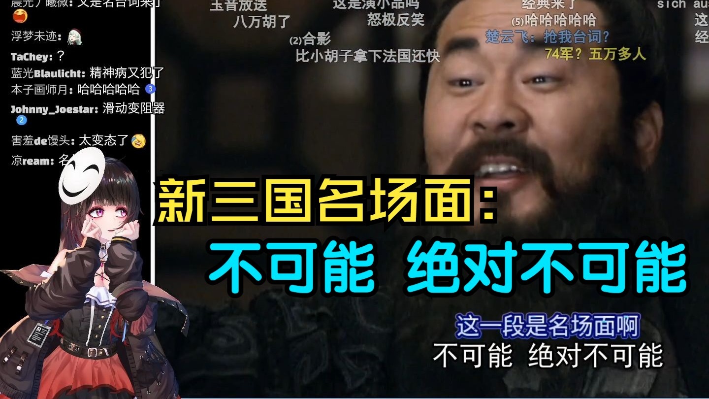 泛鸽鸽看折棒吐槽新三国第六十五集：刘备还是个忠厚人呐【泛式】