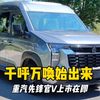 重汽造的轻客，终于要来了