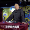 阎鹤祥评书【字幕版】波斯寻宝