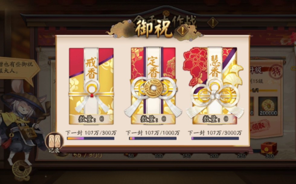 阴阳师━花金币云体验如何快速用完三千万金币