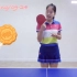 2. 握拍和基本站--Yangyang的乒乓球教学