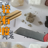 『地理实验』比较岩石的硬度 刻画出痕迹 浮石碎了一地 | 041 岩石圈的物质循环 实验补充包 | 学生活动 全国中学生地理奥林匹克竞赛 地理奥赛