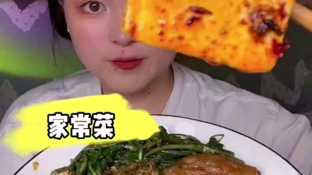 家常菜 #美食分享