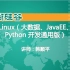 尚硅谷-韩顺平-Linux入门视频教程