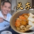 日本厨师教你做正宗关东煮！清爽的汤底，冬天最适合来一碗了