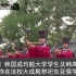 异域文化特辑 韩国的祭孔大典—释奠大祭