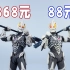 868元正版VS 88元盗版！ SHF极恶贝利亚开箱对比-刘哥模玩