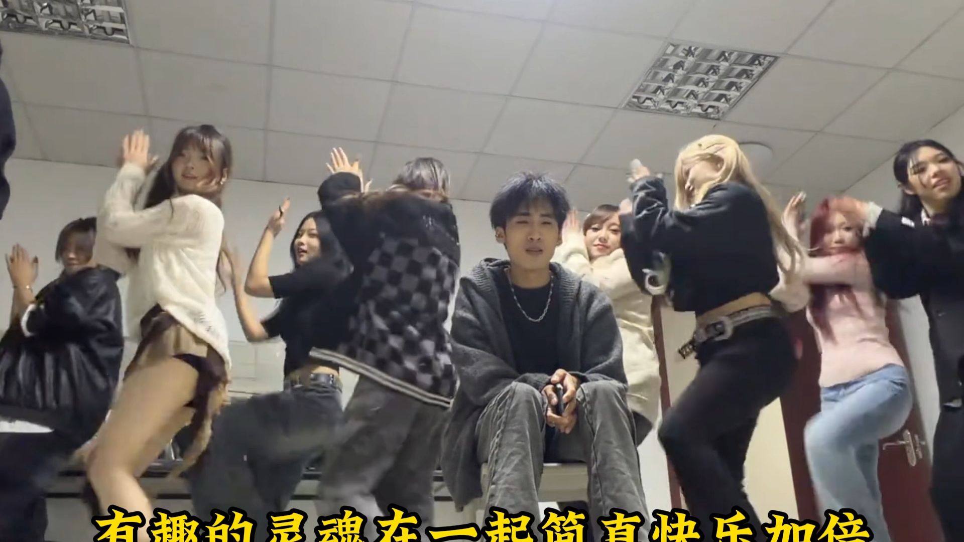 盘点校园里那些有趣的灵魂舞者，有趣的灵魂在一起简直快乐加倍 | 小王音乐盘点_搞笑区-coser喵-coser美图-coser聚集地