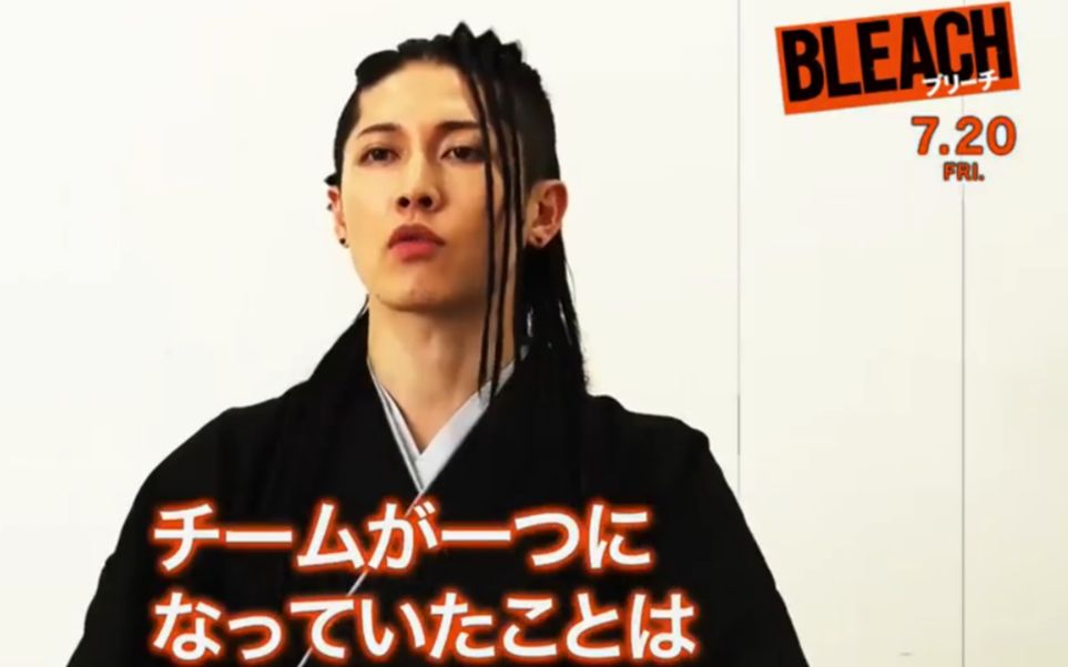 【雅-miyavi】电影出镜片场花絮《BLEACH》 熱い男達が集結!メイキング映像