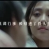 【你应该感到骄傲】华人励志公益广告，三个关于海外华人的真实故事。