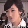 公司新人被经理刁难，却不知她是董事长女儿