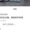 “麻豆传媒”被封后 评论区笑死我了