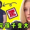 俄罗斯女孩生完孩子变大妈？听完可别不相信