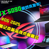 ROG笔记本新品首爆：地表最强RTX 5090游戏本现世