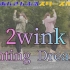 【偶像梦幻祭】2wink__Fighting Dreamer 【转校生】が踊ってみた