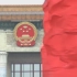 十八大以来中国特色大国外交全面拓展