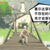 塞尔达-盾跳穿墙演示