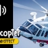 直升机 交通工具 音效 (HQ)