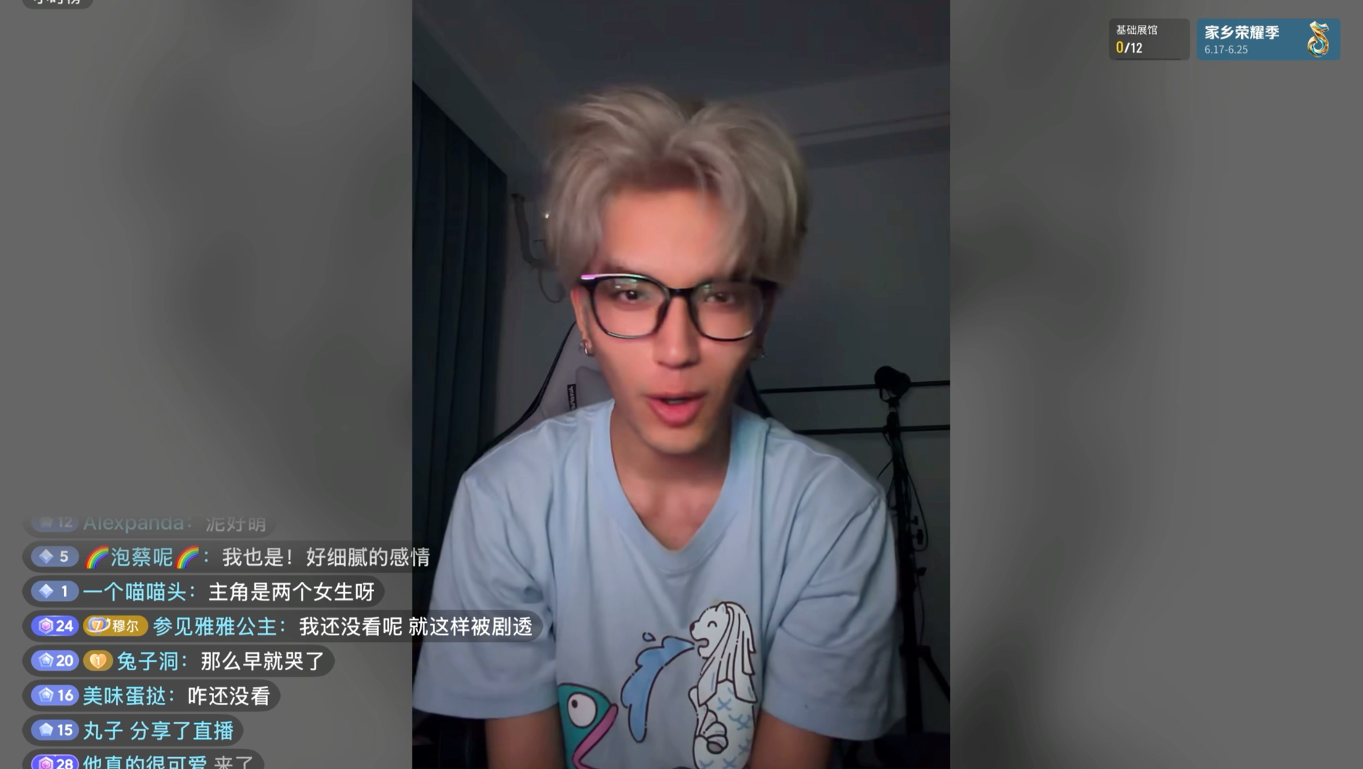 20260625穆尔抖音直播自存