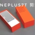 OnePlus 7T 開箱（CC字幕）