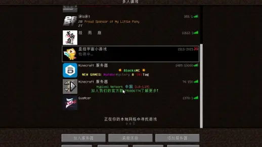 如何找到国际版花雨庭的服务器地址？  第1张