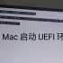在 Apple M1 上运行 UEFI 环境 原生启动 Windows 的第一步