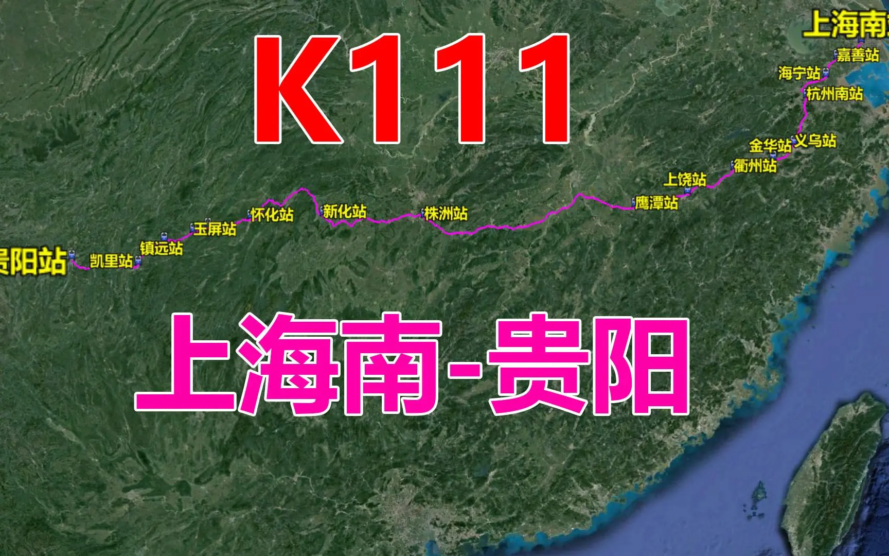 航拍k111次列车(上海南-贵阳),全程2022公里,用时27小时23分