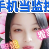 手机做远程监控，智能APP家用安防好帮手