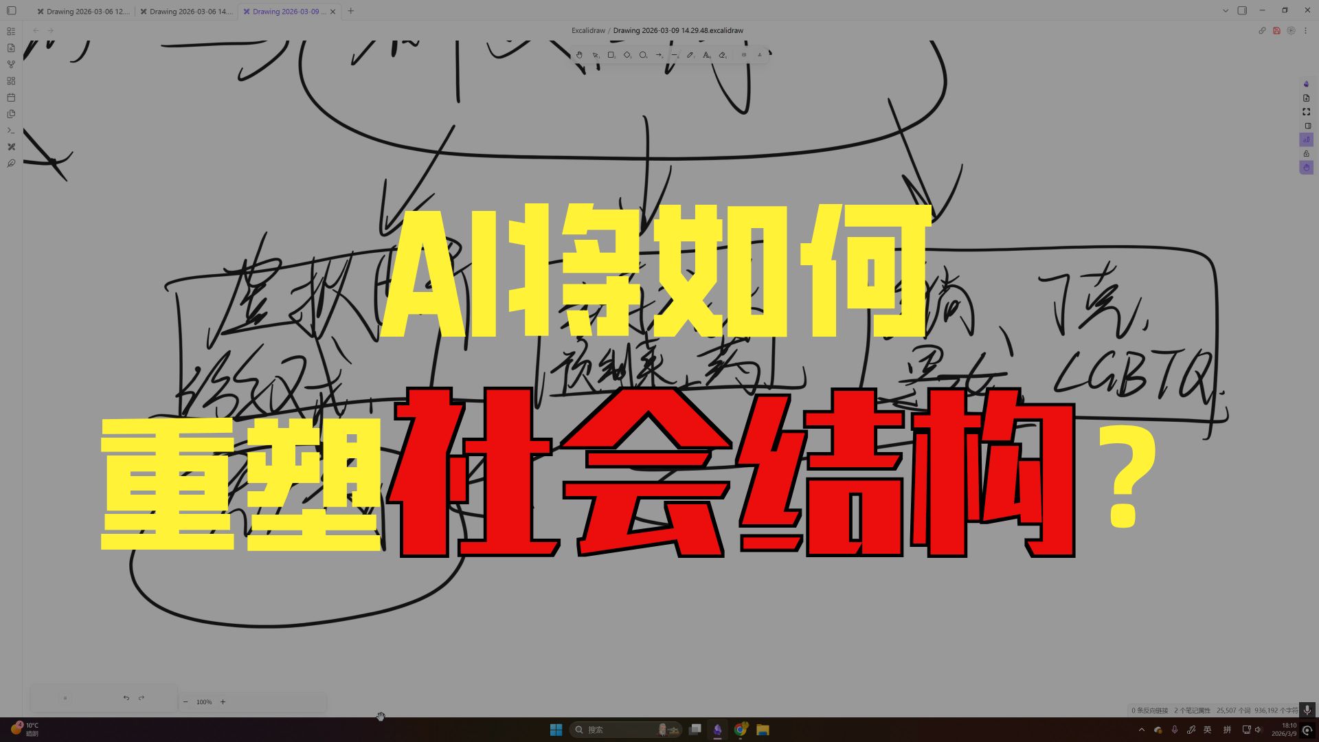 无产者在AI时代的命运