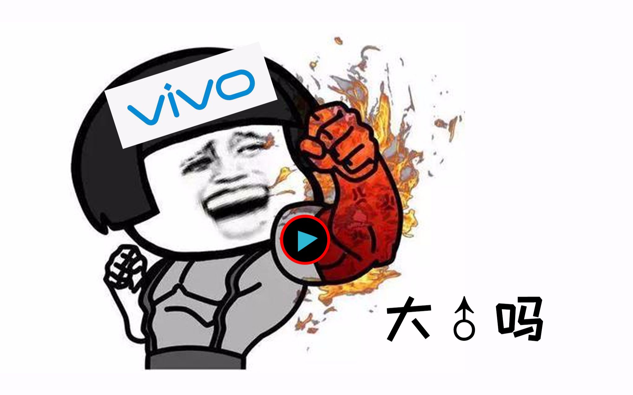 vivo APEX 2019官宣 | 索尼IMX666曝光【潮资讯】哔哩哔哩bilibili