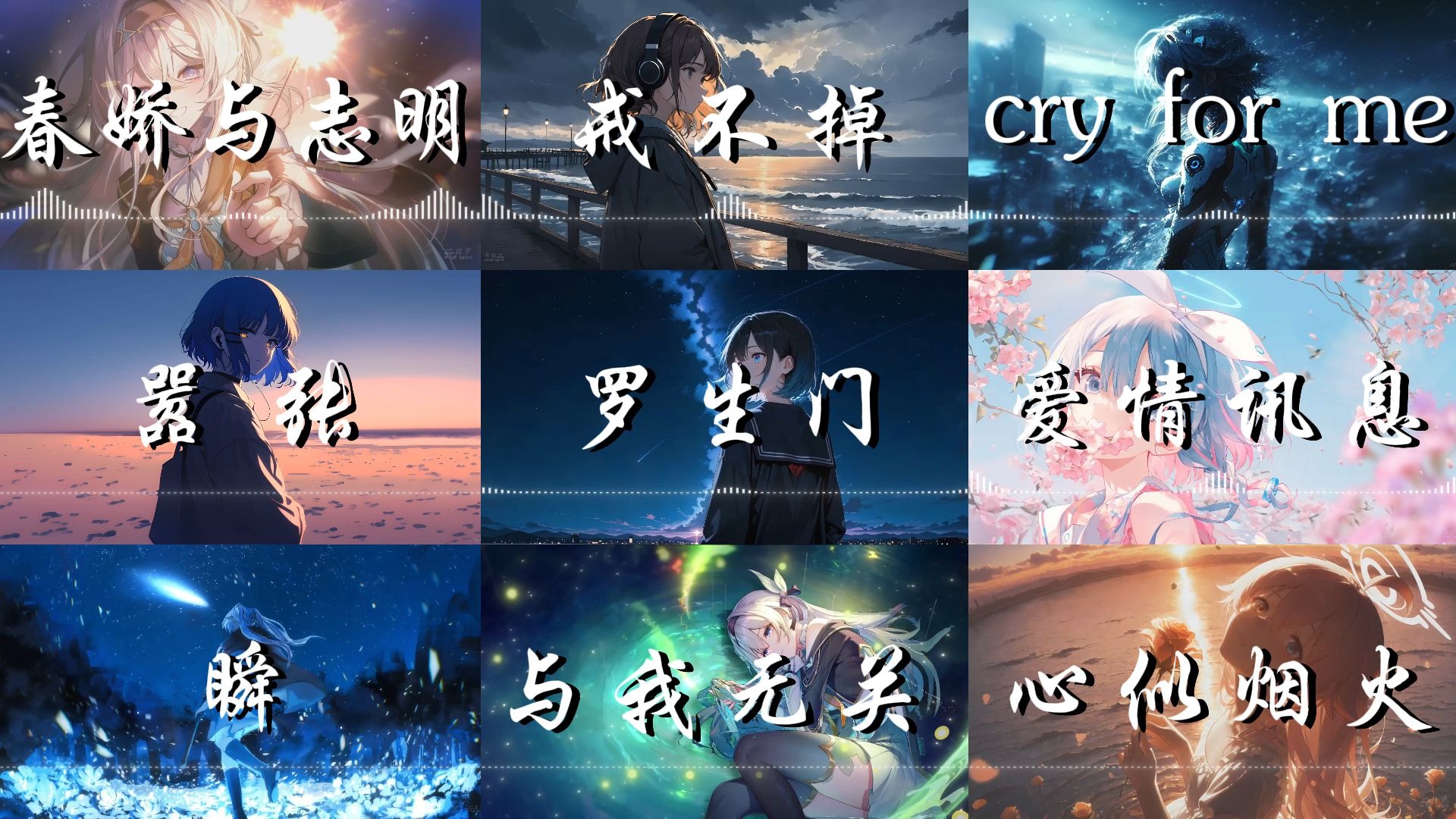 【emo高端局】“困住我的人 始终没有回头看我一眼”