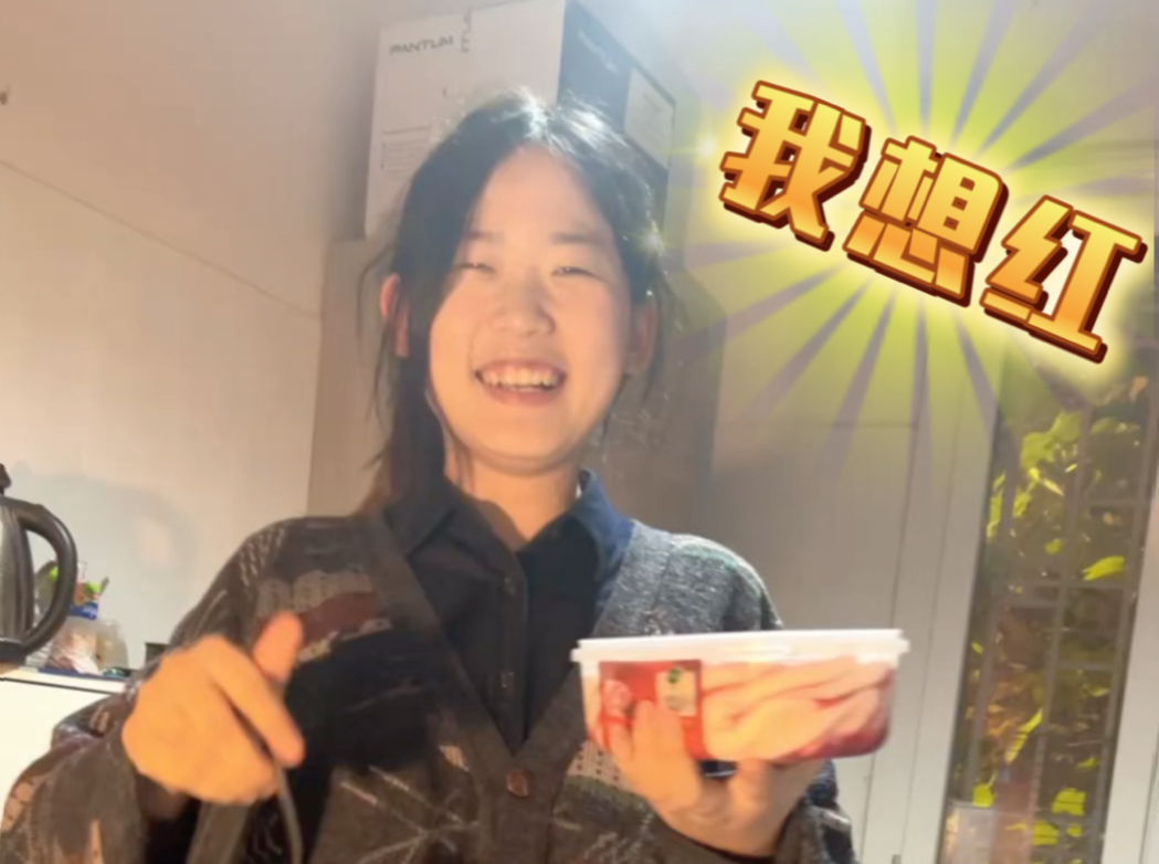 这个女人想红 意大利冰淇淋代言人