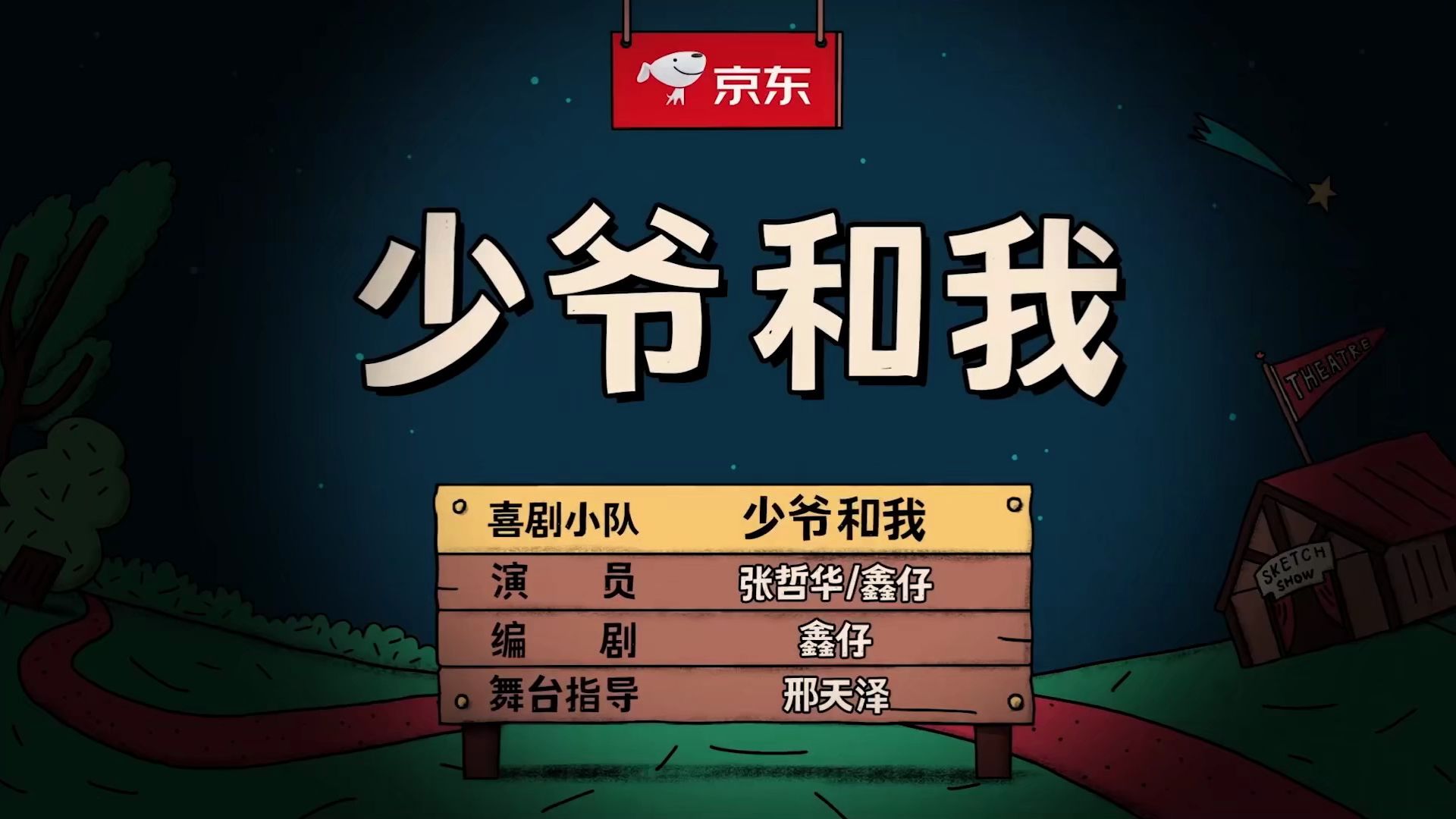 24.少爷和我