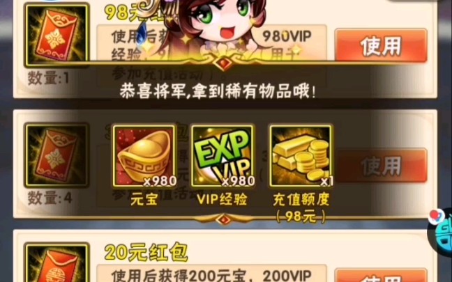 少年三国志,抽奖 真欧哈 新up求关注 谢谢哔哩哔哩 (゜゜)つロ 干杯~bilibili