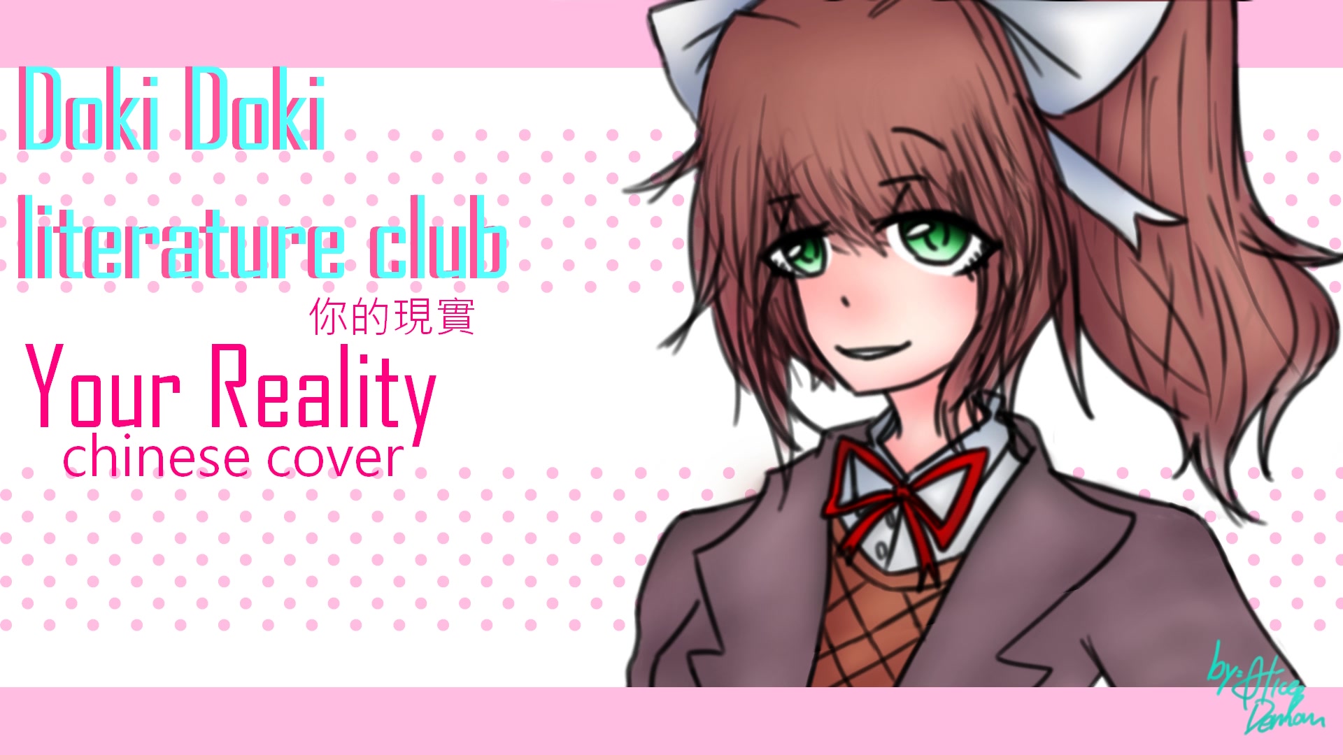 your reality简谱,doki doki forever简谱 【doki doki literature club】your reality/你的现实(中文填词/翻唱