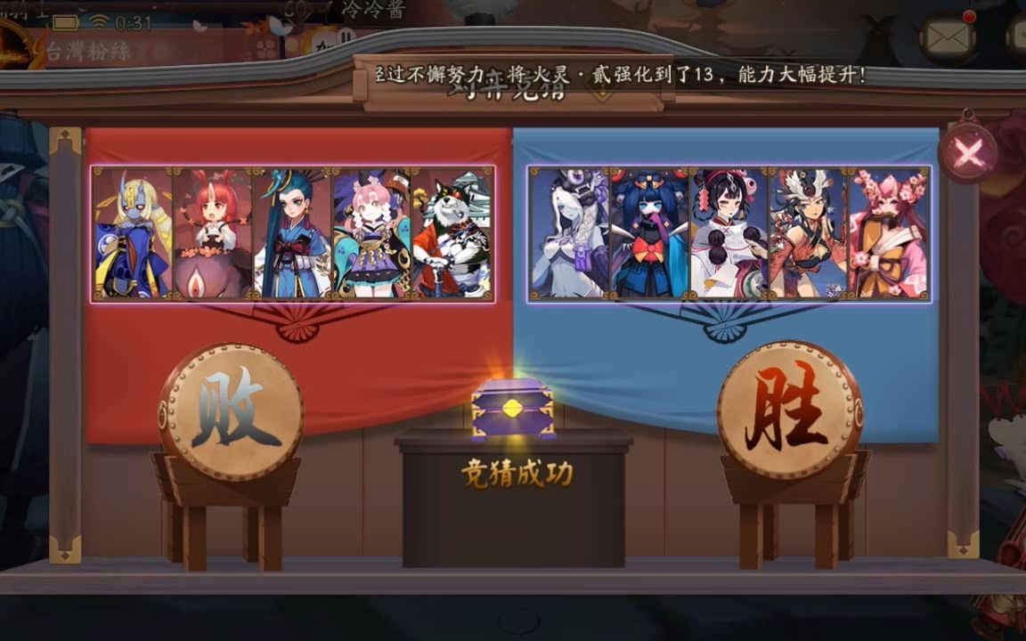 《阴阳师 onmyoji》对弈竞猜の总会赢一方 用或其他应用扫描二维码 点