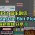 8Bit制作 Magical 8bit Plug 音色参数分享 篇