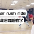 超详细！TXT最新回归曲sugar rush ride舞蹈镜面分解教程