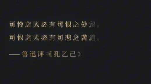 那些我们只知道一半的诗文