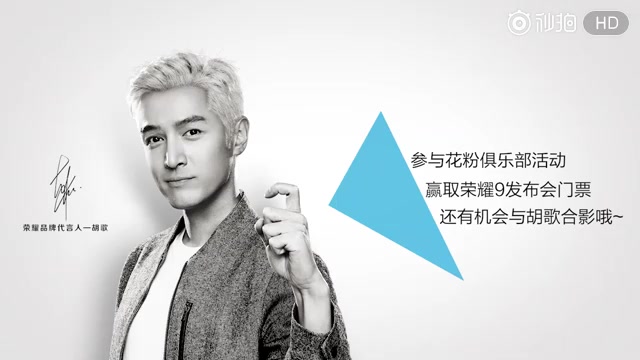 【胡歌】胡歌代言华为荣耀9!银白发巨好看!
